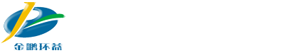 北京金鵬環(huán)益科技有限公司